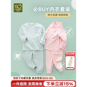 拉比嬰兒保暖睡衣兒童純棉秋衣秋褲寶寶全棉內衣褲套裝