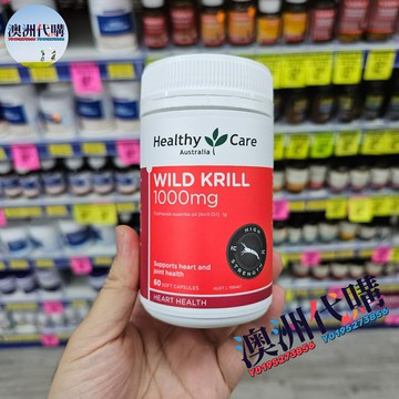 澳洲代購！原裝正品  healthy care深海磷蝦油wild krill oil含量1500mg30粒/1000mg60粒