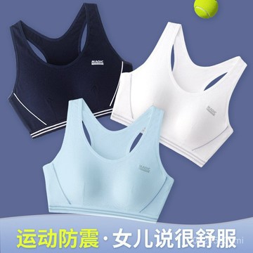 今天買明天到】少女內衣女髮育期大童背心款初中高中學生青春期女孩運動跑步文胸 U
