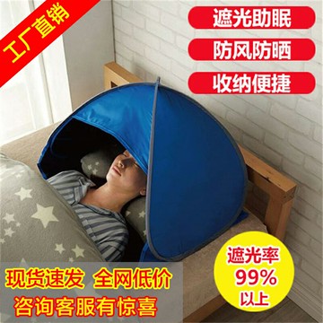 【台灣公司 可開發票】頭部睡眠小帳篷遮光宿舍沙灘黑膠室內床上安心防風保暖帳篷頭枕