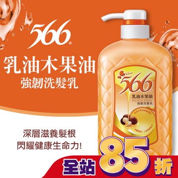 566乳油木果油強韌洗髮乳800g