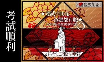 符咒 符令 符文 符纸 符法 符籙 符號 權威 學習力吸收快 文昌聰明作決策【文昌思路清晰聰明符】 馥瑰馨盛NS0093