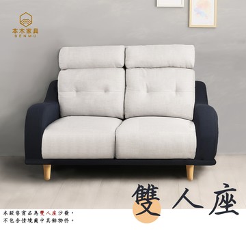 【本木】海神 貓抓皮親膚功能沙發2人坐鈦空灰  (深灰#7605+淺灰#760