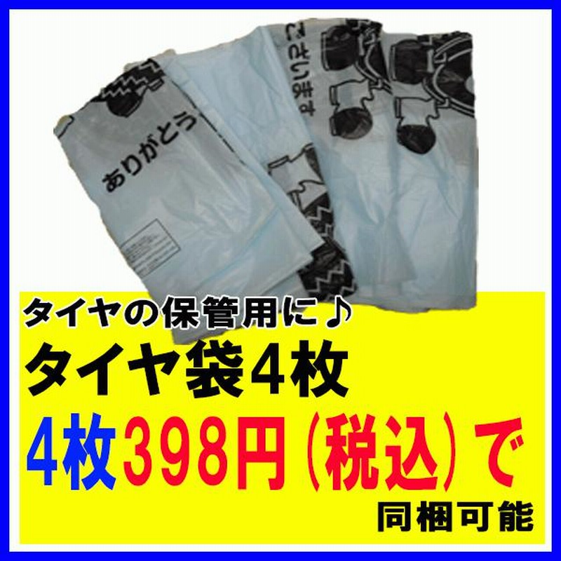 2024年製 ダンロップ SV01 145R12 6PR LT +トピー M74 ブラック