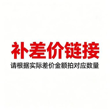 補差價作用鏈接