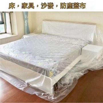 💗台灣出貨💗 防塵罩 防塵膜 透明防塵罩 家具防塵 沙髮防塵罩 防水防油污 塑料防塵膜 裝修防塵 客廳遮灰 加厚防塵布