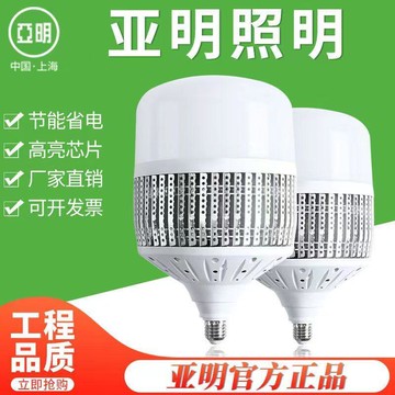 【免運】超亮燈泡 led節能燈 螺口家用e27球泡 150w房車間照明100w大功率