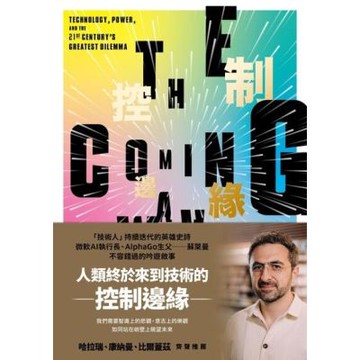 控制邊緣_Readmoo 讀墨電子書