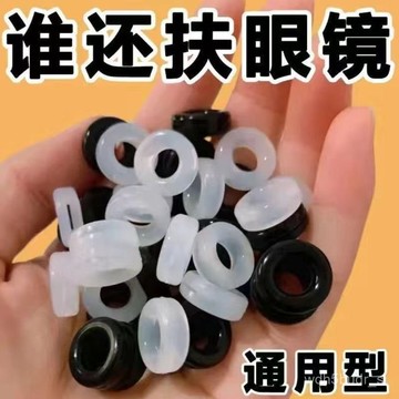 臺灣🚍8H出🉑通用眼鏡防滑套防疼痛超軟硅膠耳託防磨放脫落神器固定配件鏡腿套