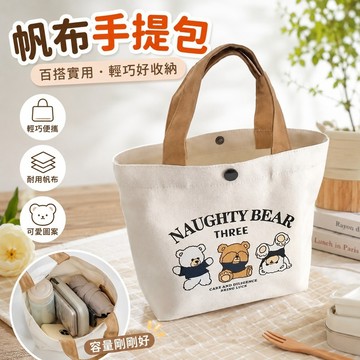【春夏新款】515出國小包包 背包女 包包女 肩背包 斜挎包 手提包帆布手提袋百搭上班帆布包便攜學生上班族飯盒簡約便噹