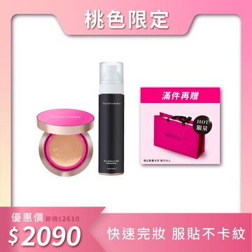 🎉 9周年桃紅來襲 超雷氣墊粉餅+超雷狠久定妝噴霧 限量發售｜快速完成超服貼防水偽素顏❤️‍🔥