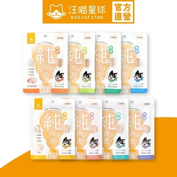 【汪喵星球】無膠純肉泥 單包 6gx5條 【集點換購專用】