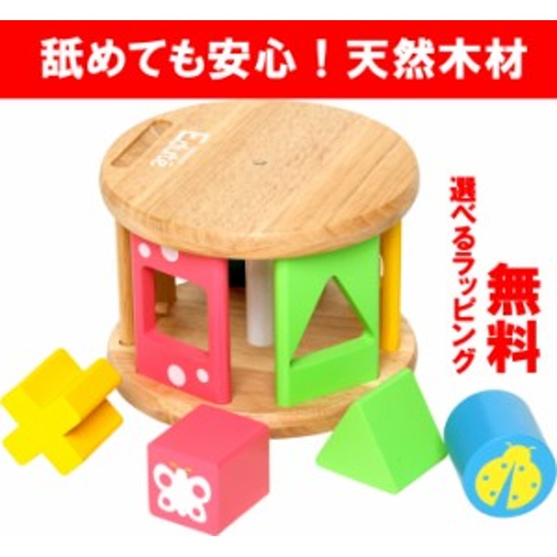 エデュテ 木のおもちゃ Korokoroパズル 知育玩具 木製 型はめ 出産祝い 1歳 女の子 男の子 積み木 ブロック つみき ギフト 一歳 赤ち 通販 Lineポイント最大1 0 Get Lineショッピング