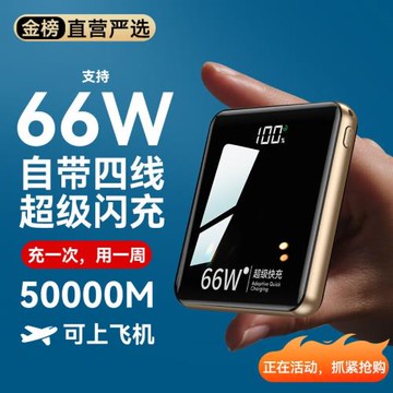 3C認證自帶四線充電寶小巧便攜迷你快充20000毫安50000大容量電源