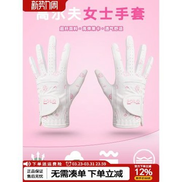 高爾夫手套 女士韓版防滑透氣手套 golf運動用品 左右雙手1雙裝