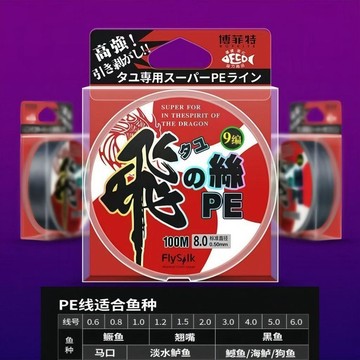 日本進口原絲 魚線 釣魚線 子線前導線 母線可用 耐磨拉力穩定 不易打結 適合海釣池釣溪釣磯釣與日常作釣使用