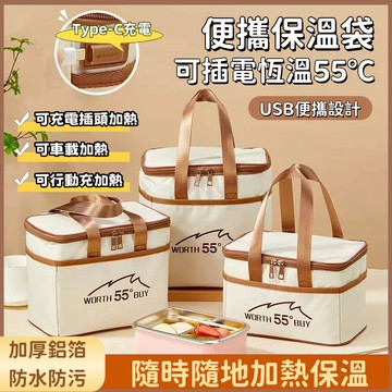 USB加熱保溫袋 行動電源加熱 飯盒保溫袋 便當保溫袋 插電加熱恆溫保溫袋 多用途大容量 學生便當飯盒包 鼕季恆溫飯盒袋