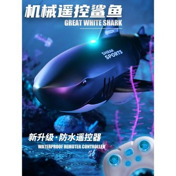 遙控鯊魚充電動可下水仿真會搖擺的巨齒鯊模型遙控船兒童玩具男孩