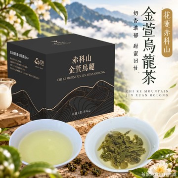 【宏泉茗茶】金萱烏龍｜一盒7入 x 多包優惠｜花蓮赤科山特產🌿｜奶香溫潤、果香清雅，韻味恰到好處的協奏曲｜三角立體茶包