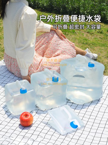 加厚食品級戶外級折疊專用儲水袋 便攜式車載大容量透明塑料存水袋【雲木雜貨】