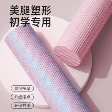 泡沫軸肌肉放松專業滾軸初學實心小凸點按摩滾輪瘦腿健身