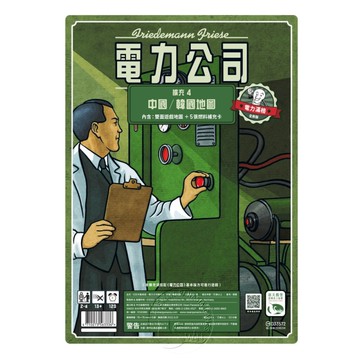 *【新天鵝堡桌遊】電力公司擴充4：中國/韓國地圖 POWER GRID RECHARGED: CHINA/KOREA