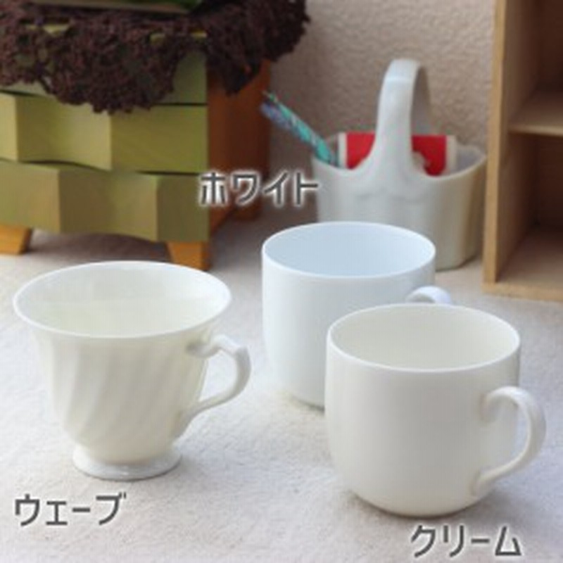 3タイプから選べるスタンダードティーカップ 日本製 美濃焼 カップ マグ マグカップ コーヒーカップ ティーカップ 白いマグ 無地 柄なし 通販 Lineポイント最大6 0 Get Lineショッピング