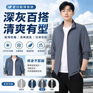 現貨防曬外套男夏季大尺碼薄款外套透氣速乾防曬衣男生抗uv防曬罩衫UPF50釣魚冰絲涼感長版遮陽外套防紫外線寬鬆長袖防曬服