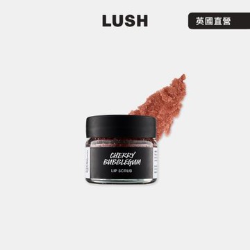【LUSH 嵐舒】櫻桃泡泡糖唇部磨砂 (果香/櫻桃/唇部去角質/情人節限定)