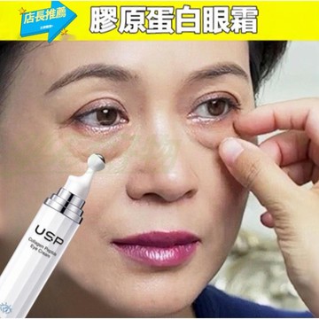 桃園出貨❤膠原蛋白多肽眼霜 抗皺緊緻 眼周圍 滾珠式眼霜 按摩眼部 去黑眼圈 護理走珠 便攜式眼霜 改善乾燥 植物眼油
