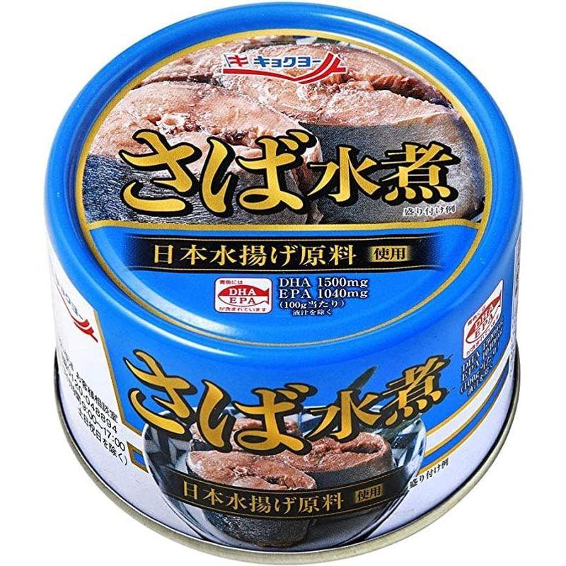 サバ缶 食べ比べ セット 7種類 (味噌 水煮 味付) オリジナルティッシュ付き