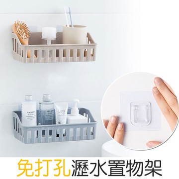 免打孔置物架(多用途) //廁所置物架 免打孔收納架 壁掛式收納架 居家收納廚房收納浴室收納