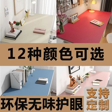 sjq臺灣熱銷👉辦公桌墊免洗長方形護眼兒童桌麵墊耐臟寫字臺寫字桌可擦桌墊定製 辦公室桌墊 兒童書桌墊 桌面保護墊 桌墊子