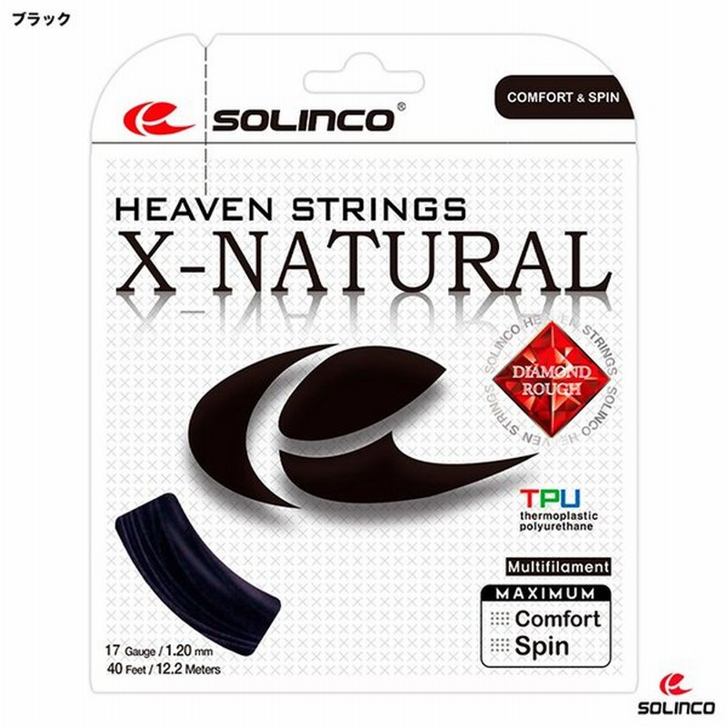 ソリンコ Solinco テニスガット 単張り Xナチュラル X Natural 1 ブラック Ksc785 通販 Lineポイント最大0 5 Get Lineショッピング