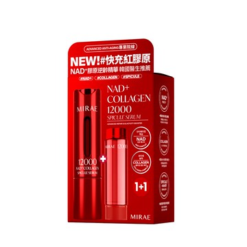 未來美專業院線NAD+膠原逆齡精華15ml*2pcs