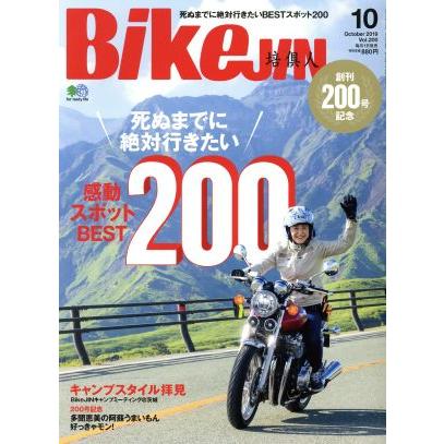 ＢｉｋｅＪＩＮ(Ｖｏｌ．２００　２０１９年１０月号) 月刊誌／?出版社