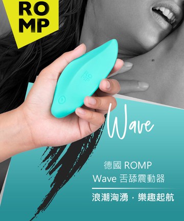 ROMP Wave 舌舔震動器