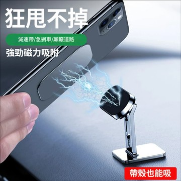 強力磁吸手機架 汽車手機支架 磁吸手機支架 車載手機支架 車用手機支架 汽車導航支架 強磁手機支架 車用手機架