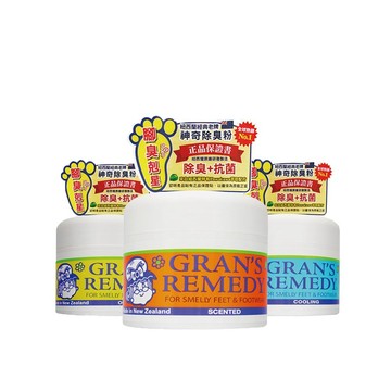 Gran’s Remedy 紐西蘭神奇除臭粉 50g 除腳臭 除鞋臭 (紐西蘭原裝正品) 2入