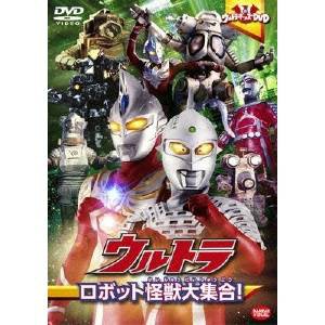 ウルトラキッズdvd ウルトラロボット怪獣大集合 Dvd 通販 Lineポイント最大1 0 Get Lineショッピング