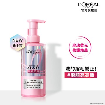 巴黎萊雅珍珠蛋白瞬順柔亮洗髮露440ml