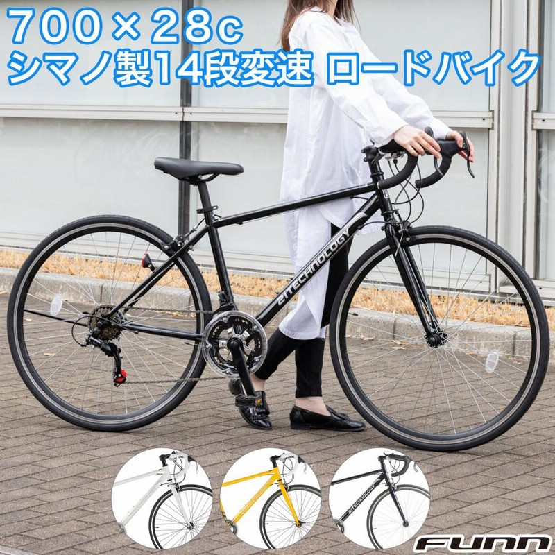 ロードバイク 自転車 シマノ14段変速 700×28C 補助ブレーキ付 27インチ 軽量 初心者 女性 通勤 通学 誕生日 プレゼント 送料無料  700C | LINEブランドカタログ