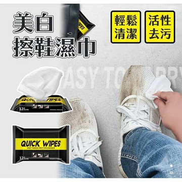 強強滾生活 擦鞋濕紙巾 小白鞋清潔神器