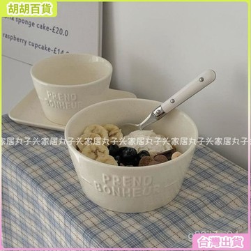 台灣有貨✨ins奶油風陶瓷碗 浮鵰字母優格碗 沙拉碗 可愛米飯碗早餐碗 湯碗 泡麵碗 大碗公 PVRT