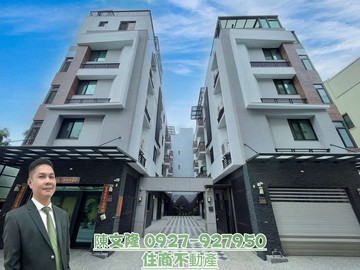 專任銷售永安商圈電梯別墅｜彰化縣彰化市彰新路一段