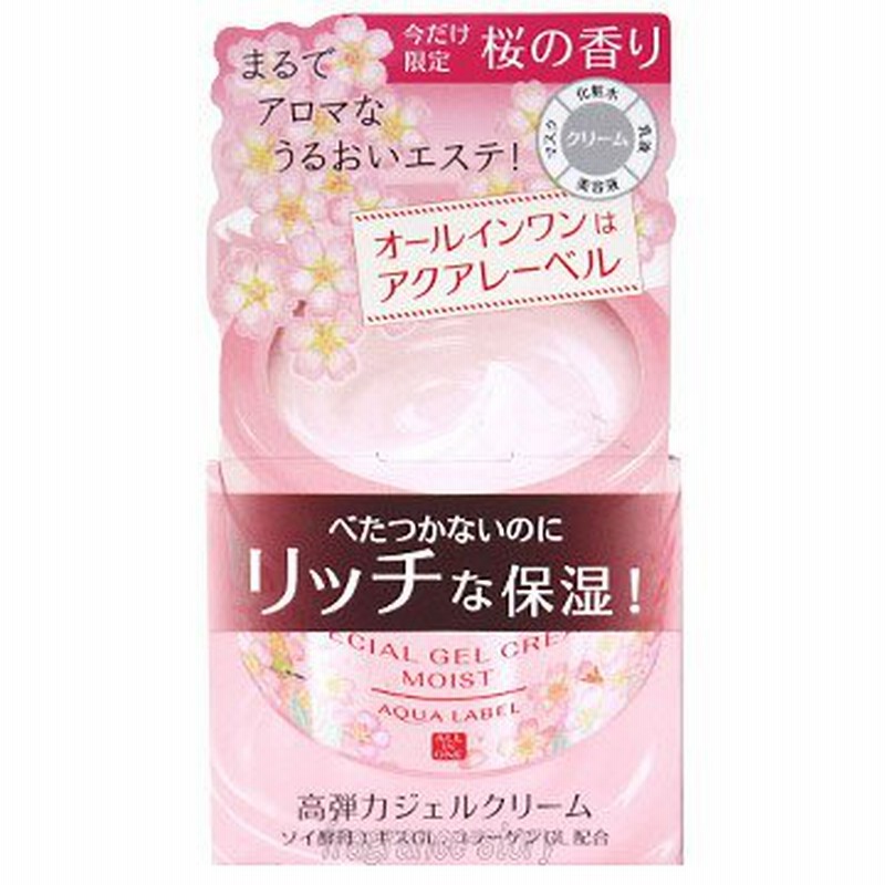 資生堂 アクアレーベル スペシャルジェルクリームA （モイスト）S 90g 〔桜の香り〕 cs 【あすつく】 通販 LINEポイント最大0.5%GET  | LINEショッピング