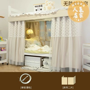 蚊帳 宿舍蚊帳 好夢雙軌道下鋪床簾宿舍遮光免打孔滑軌蚊帳窗簾一體式床幔遮擋