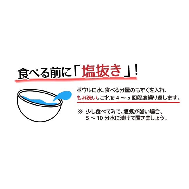 沖縄県産もずく500g