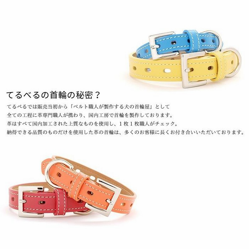 犬 首輪 犬首輪 犬の首輪 おしゃれ かわいい ブランド 迷子札 中型犬 小型犬 小型犬用 超小型犬 いぬ くびわ 革 レザー 皮 軽い 柴犬 チワワ Otm 1 通販 Lineポイント最大get Lineショッピング
