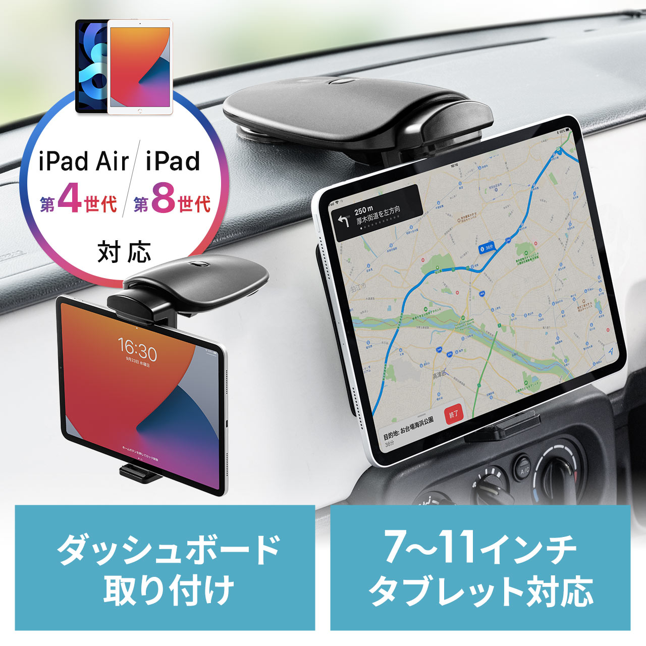 Ipad タブレット車載ホルダー カーナビホルダー Ipad Air 4 第4世代10 5 9 7インチipad Pro 9 7インチipad Ipad Air Mini 10インチタブレット対応 通販 Lineポイント最大1 0 Get Lineショッピング